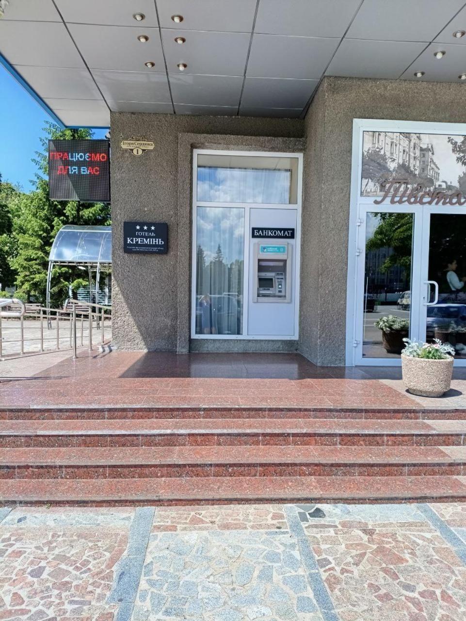 Kremin Hotel Кременчуг Экстерьер фото